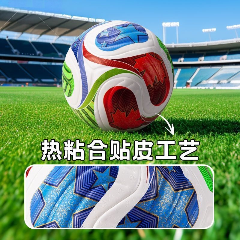 Nuevo fútbol 4 # 5 PU calent adhesivo grueso antideslizante anti-explosión y anti-desgaste Copa del Mundo del mismo entrenamiento de fútbol especial