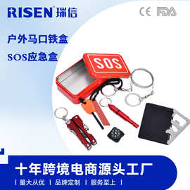 应急盒户外马口铁求生套装多功能野外用品急救便携批发现货款