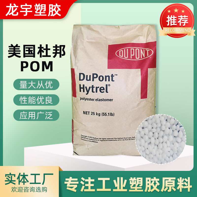POM/美国杜邦/588P塑胶汽车部件运动器材pom耐磨热稳定注塑颗粒