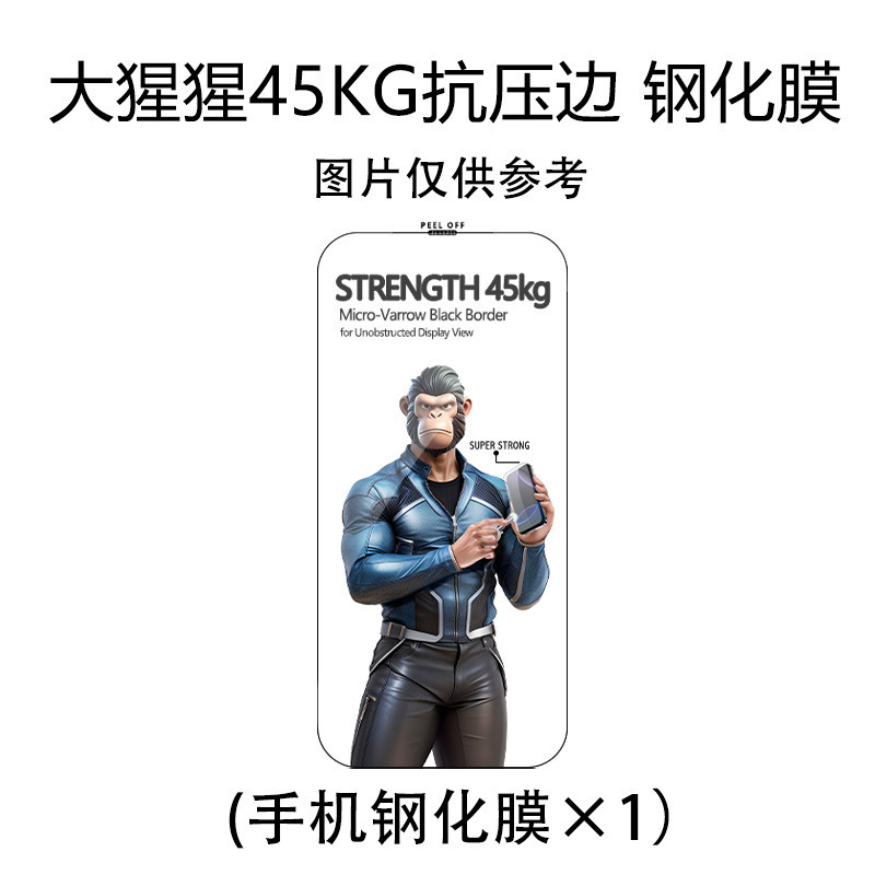 猩猩17Promax抗压边膜适用苹果16细边高清iPhone15防窥电镀防指纹|undefined