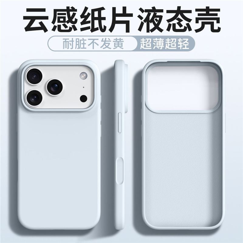 云感液态硅胶苹果17手机壳iPhone15新款16保护套14外壳13全包防摔|undefined