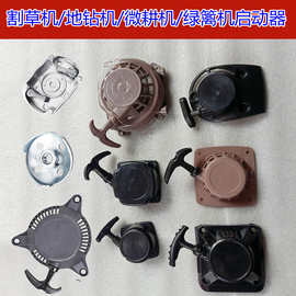 二冲程/四冲程汽油机绿篱机/地钻机微耕机割草机启动器易启动拉盘