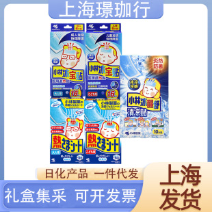 Kobayashi Kidsren's Adult Cooling and Antipyretic Ice Patch Ice Patch Fever Antipyretic Patch 6P/16P Cooling Patch 10P