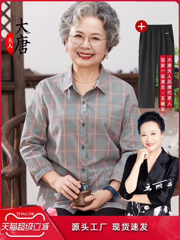 60岁70中老年人春夏装纯棉衬衫奶奶翻领衣服格子上衣妈妈全棉衬衣|undefined