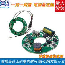 ���ܟoˢ늙C���LͲPCBA�����_�l�a�ر��o��������Ч�OӋ��·��