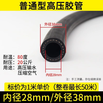 hose, heat-resistant steam hose, gasoline and – Tubing - ordinary-high-pressure-hose-inner-diameter-28mmouter-diameter-38mm