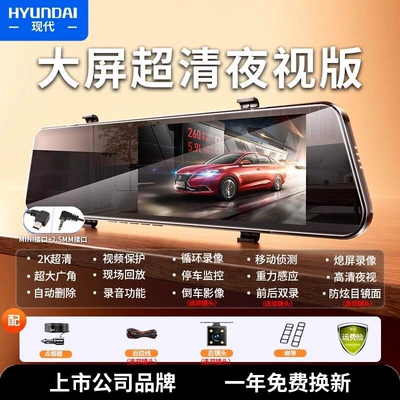 Suitable for modern full-screen dashcam 2026 new model, no wiring required, dual front and rear camera with streaming video (Naviqasiyalı ağıllı güzgülər) - ultra-clear-night-vision-no-card-required-must-be-purchased-separately-high-end-casing-branded-product-single-lens-large-screen-version-recorder-playback
