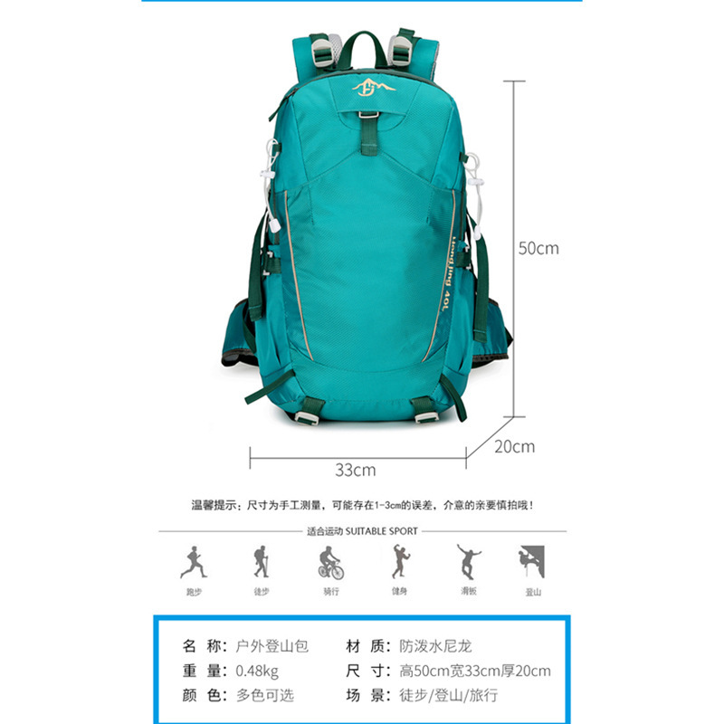アウトドア登山バッグ40L防水スポーツランドセルキャンプトレッキングバッグ外出中短距離旅行リュックサック|undefined