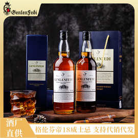 格伦芬帝18威士忌礼盒装洋酒厂家批发夜场调酒基酒水电商代发