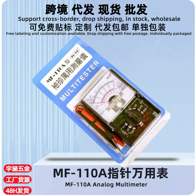 Фабрика оптовая ручная ручная инструментальная ручная студенческая многоразовая указатель MF110 указатель мультиметр