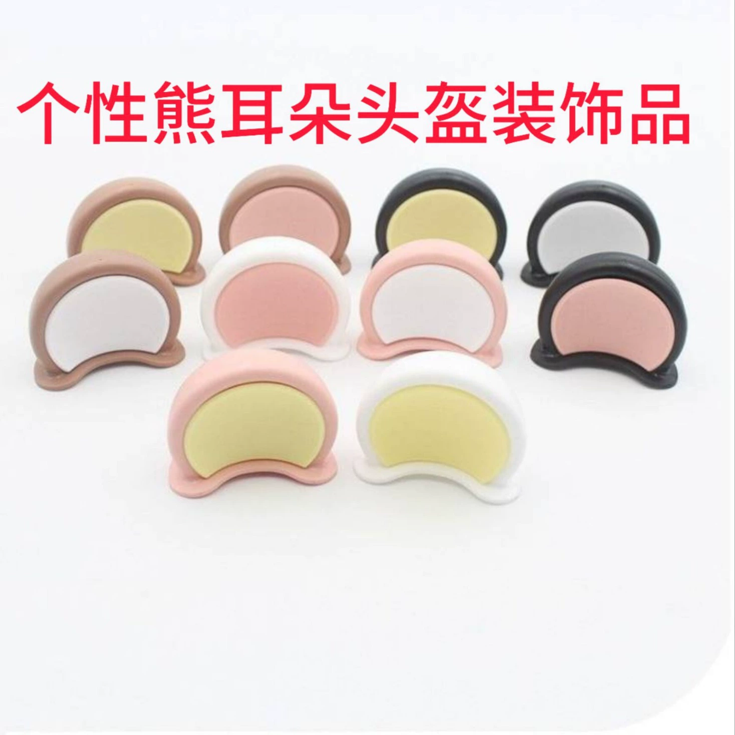 Медвежьи уши шлем украшения аксессуары электромобиль фары Милая наклейка индивидуальные ценные украшения для мотоциклов