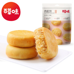 百草味肉松餅260g/1000g箱規20/8包装伝統菓子ビスケット甘口スナック