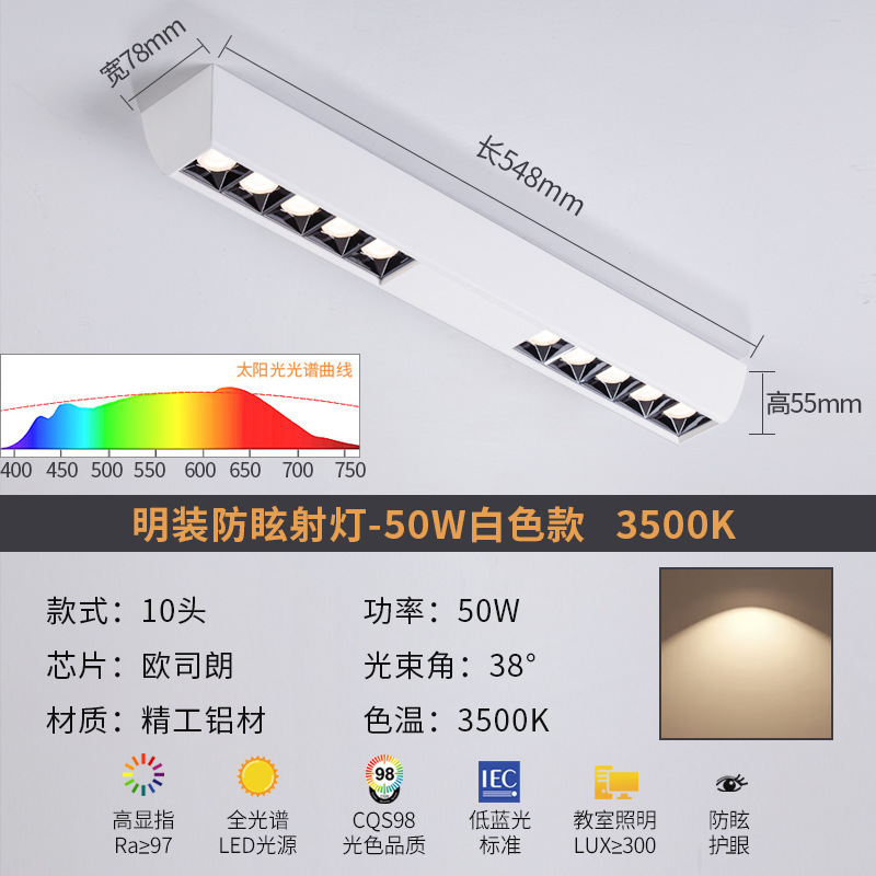 明装スポットライト防くらみスマートled長条リニアランプ無主灯客間照明グリルランプ無主灯照明|undefined