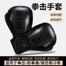 拳击手套健身成人训练格斗男散打沙袋套装少年儿童搏击拳套沙包