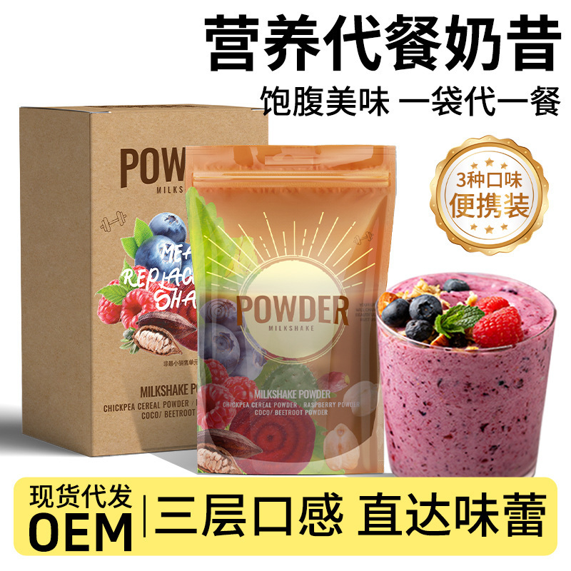 Oem Shake Meal Replacement Milkshake Matcha Oatmeal Dietary Fiber Breakfast Powder Nutritional Satiating Main Meal Light Fasting