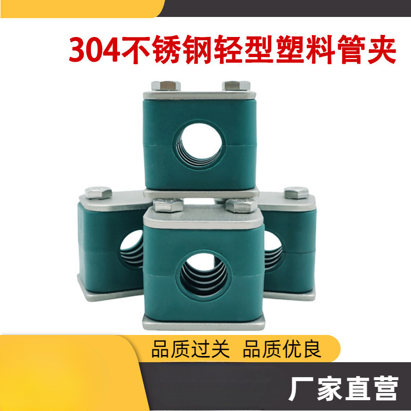 304不锈钢轻型塑料管夹单孔管卡u型管夹固定夹管夹卡箍TLPG3管夹