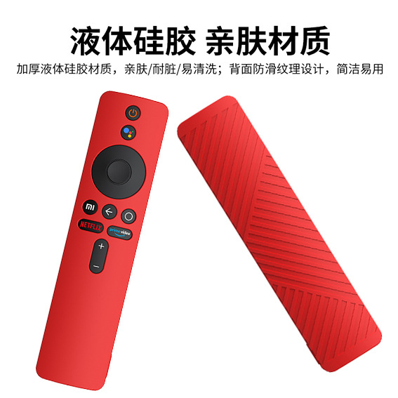 適用小米盒子國際版遙控器套硅膠保護套MiBoX S機頂盒 海外版