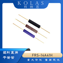 塑封干簧管FRS-14A41H 14MM 常开 MKA10110直脚塑封干簧管