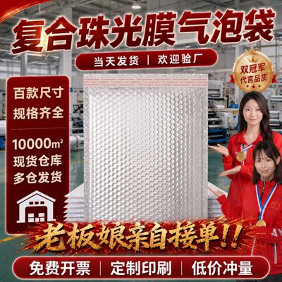 reunite with Pearl film Bubble bag Shockproof thickening clothing express doggy bag Strip Foam Bag wholesale