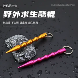 口哨;金属罐;登山扣、钩