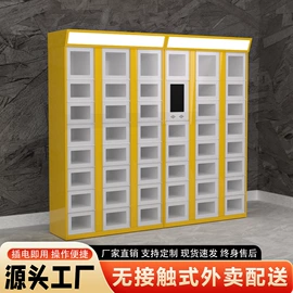 办公柜;存包柜;自动售货机
