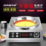 3500W大功率凹面电陶炉家用新款新型厨用商光波炉爆炒电炉厂家