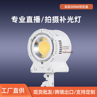 2026 high color rendering deep polished soft light recommended｜618 live broadcast photography special led soft light set