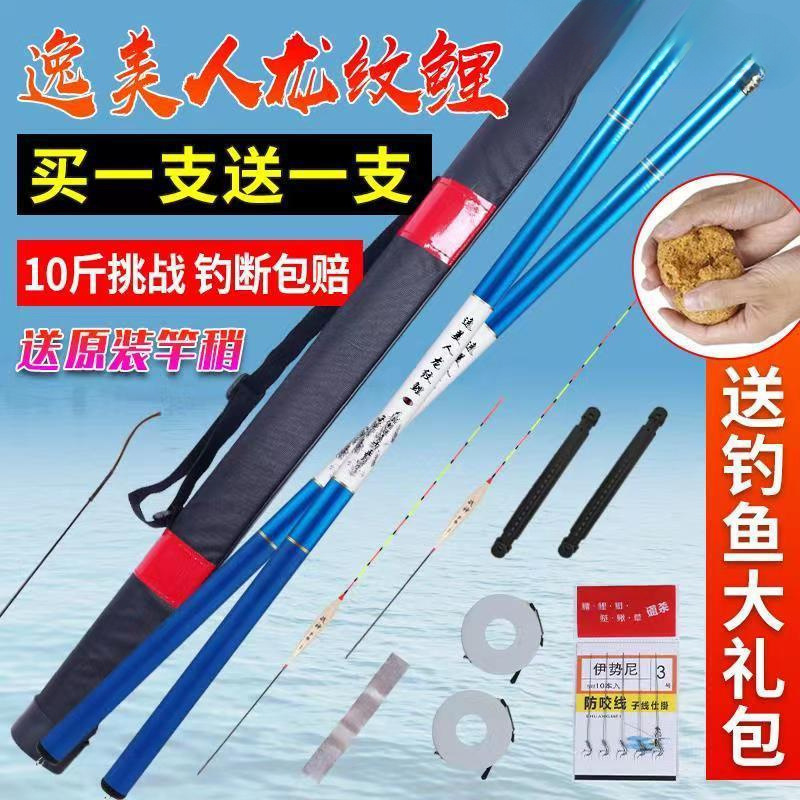 龙纹鲤钓鱼竿手竿超轻超硬鲫鱼鲤鱼短节溪流竿渔具装备套装