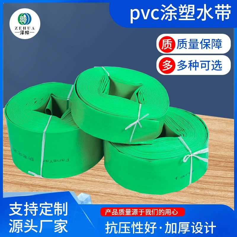 ПВХ пластиковый шланг оптом сельскохозяйственный ландшафтный дизайн орошение дренажное орошение Пластиковый Шланг 2-дюймовый 3-дюймовый 4-дюймовый 6-дюймовый