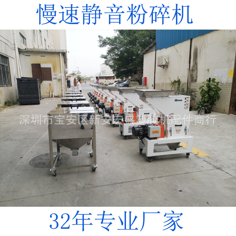 注塑机边粉碎机 静音型自动碎料机 水口慢速回收破碎机环保低噪音