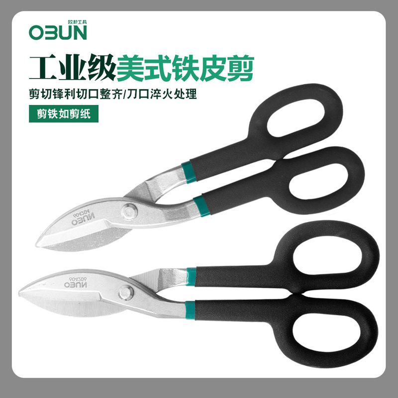 Oubang factory wholesale American tin scissors 250/300mm industrial grade 10 inch 12 inch tin scissors household scissors