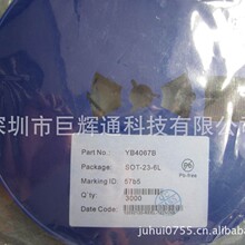 YB2952 YB1693 רҵ�������IC ���Ʋ�Ʒ ��Ʒ֧�� �۸�����