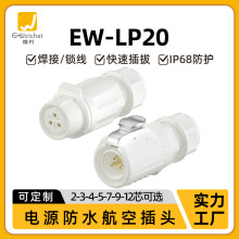 ��ĸ����LP20��ˮ�B����2-14о���������L�Դ���Դ���ղ��^����