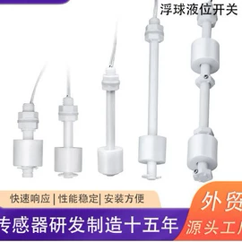 浮球开关;感应开关;其他开关