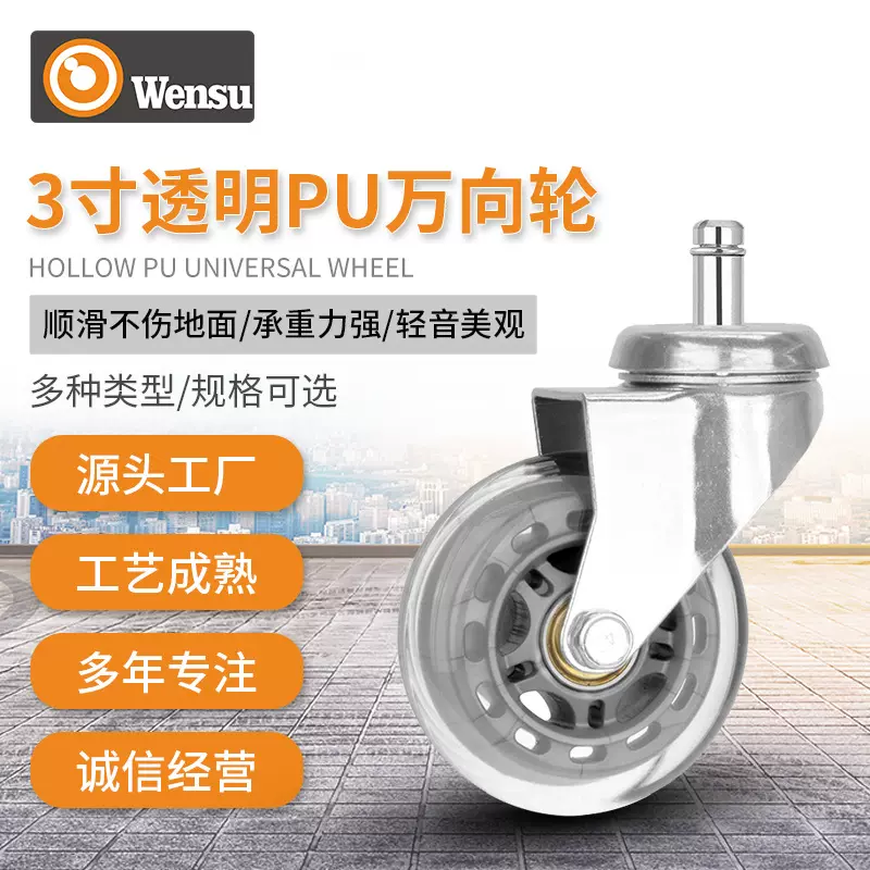 3寸镀锌支架银色透明PU万向轮办公椅万向轮子置物架透明脚轮批发