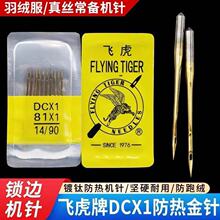 �w��DC*1�⁽�ᘿ�߅�C�i߅�C����DC&times;1�a߅�C�C������往�