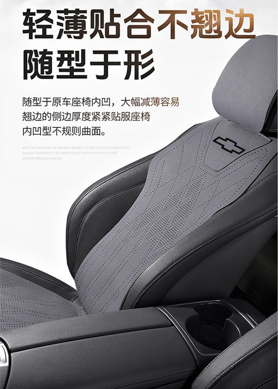 New Model Seat Covers Suitable for Chevrolet Cruze, Malibu Xl, Equinox, Onix, and Seeker Seat Cushions