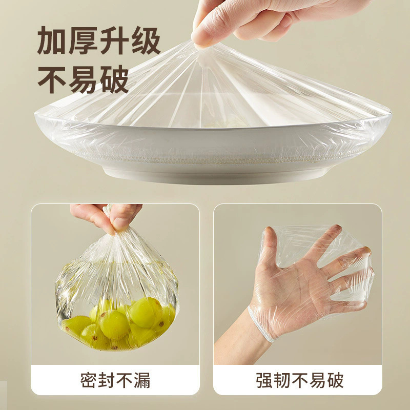 家用碗碟一次性保鲜膜罩抽取式食品级家用厨房碗碟罩水果保鲜罩|undefined