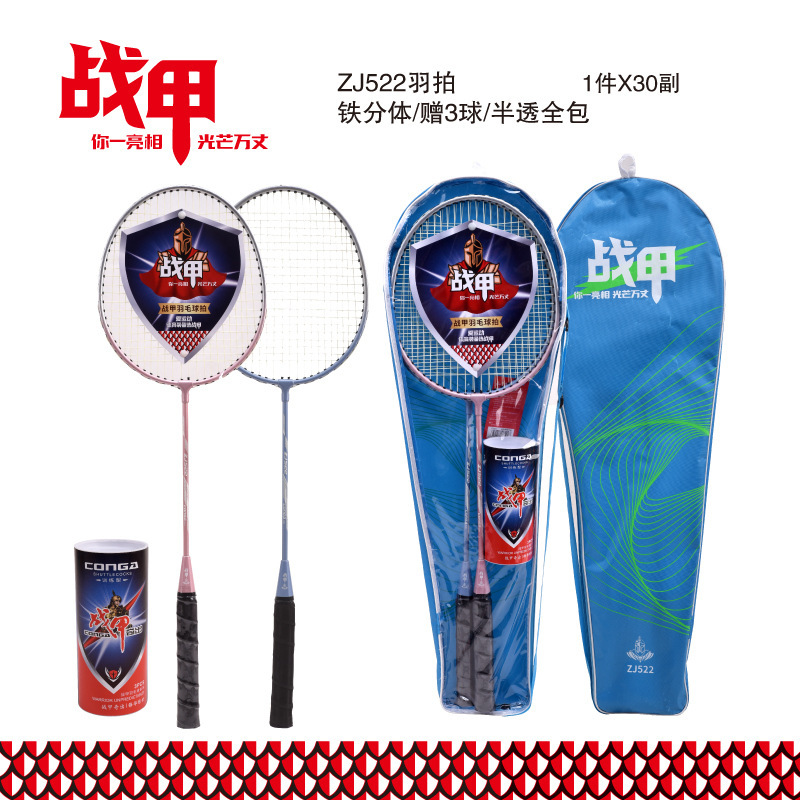 Zj522 Badminton Racket Iron Alloy Split Badminton Racket Sports Equipment 2-Piece Couple Set with 3 Balls Included Zj522 Badminton Racket Iron Alloy Split Badminton Racket Sports Equipment 2-Piece Couple Set with 3 Balls Included