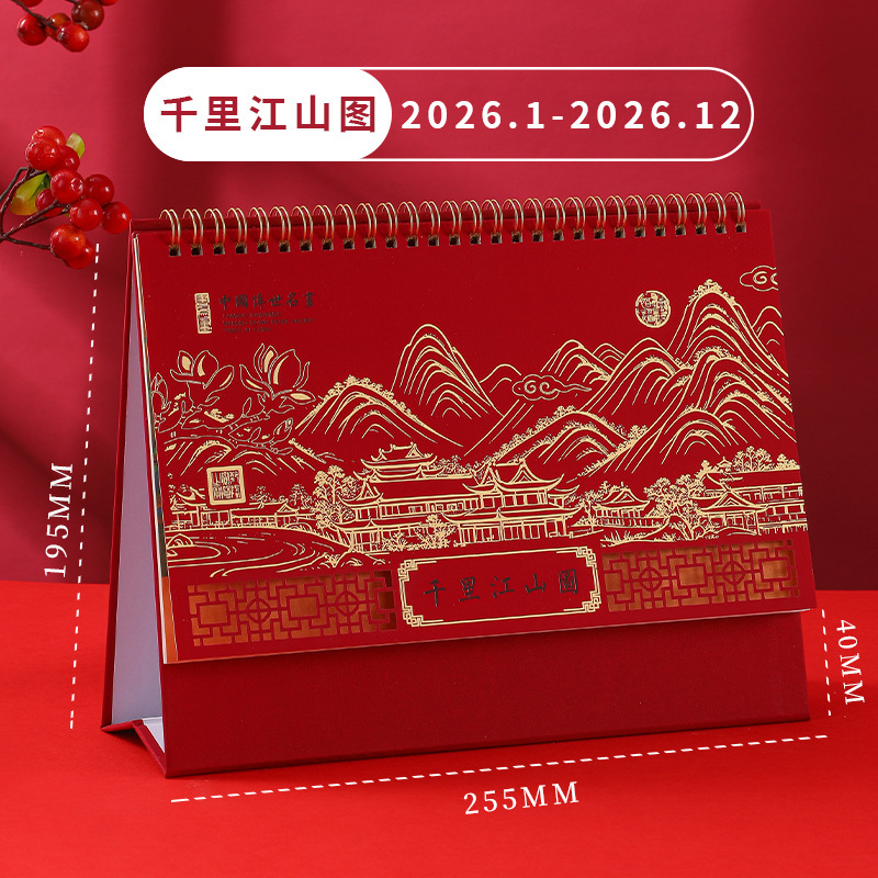2026年马年台历定制来图定做企业广告可印logo创意镂空日历月历|undefined