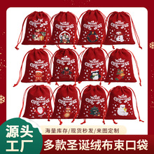 亚马逊圣诞礼品袋套装抽绳束口圣诞绒布袋派对小布袋圣诞糖果袋