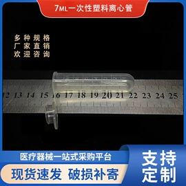 实验室耗材;试管、滴管;采样杯