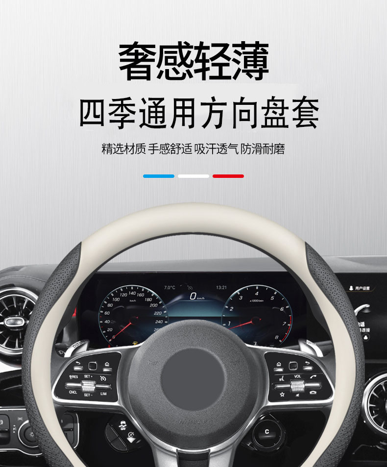 Mercedes-Benz leather steering wheel cover C200C260L E260E300L GLA200 GLC260 GLE350 handle cover