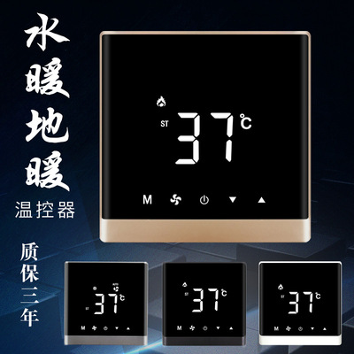 Warm water currency thermostat intelligence control panel temperature adjust switch Geothermal constant temperature Wired controller