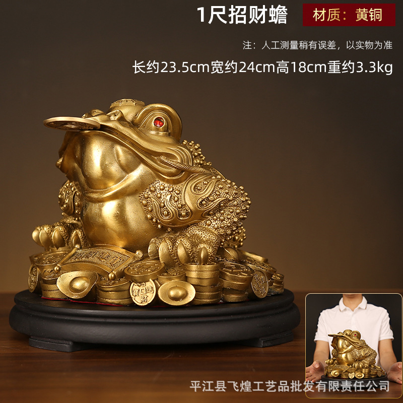 1 피트 23.5cm 새로운 행운의 황금 두꺼비 보내기베이스