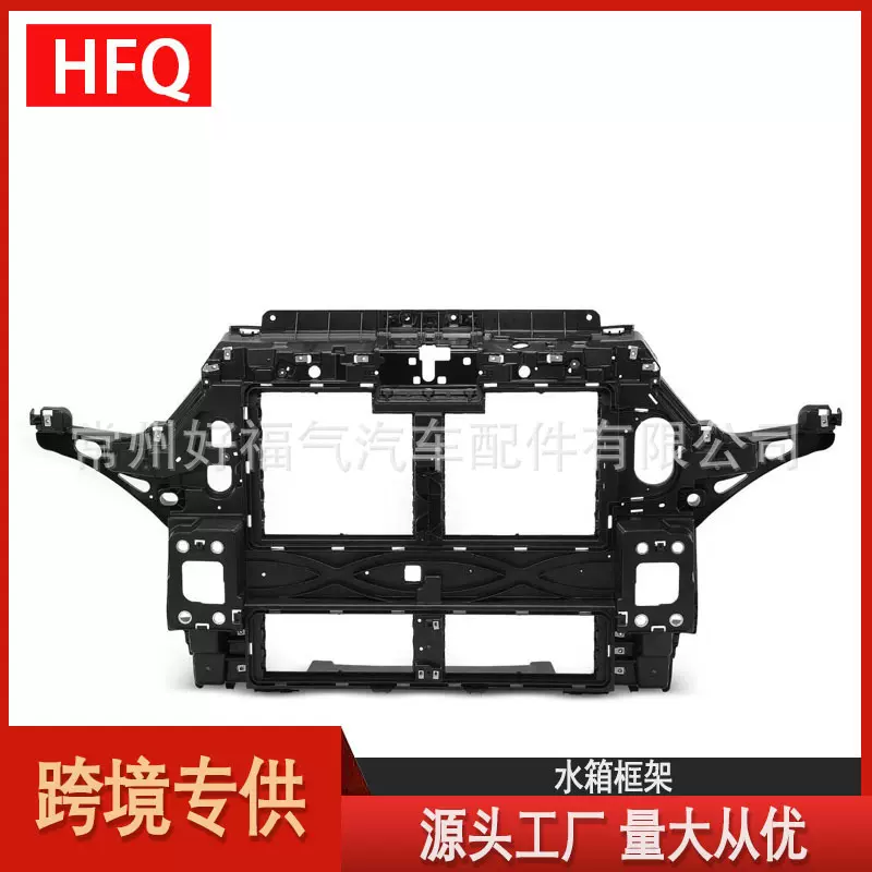 适用于2020-2024福特探险者散热器水箱框架FO1225270、L1MZ16138J