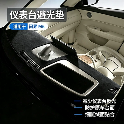 Suitable for the 2026 AITO M6, this is a dedicated sunshade for the center console and instrument panel, a sun protection accessory for interior modification (Günəş əleyhinə siperlik) - blackdashboard-sunshade-mat-1-piece-specifically-for-the-aito-m6
