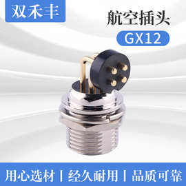 GX12弯针航空插头 面板式2P-4P锌合金航空插头 航海汽车通讯插头