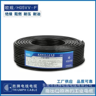 供应CE认证护套线H05Z1Z1-F6*0.75平方 数据传输线 柔性信号线