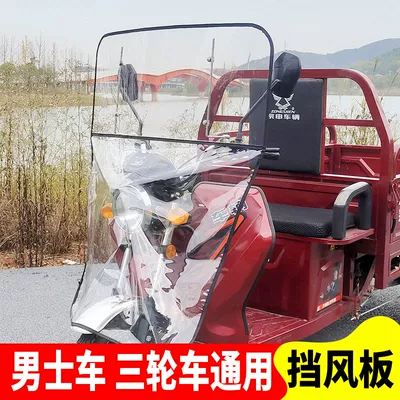 Motorcycle front windshield: Front Windshield Hard Windshield